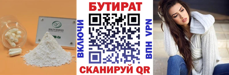 МЕГА как зайти  Гороховец  БУТИРАТ бутандиол 